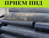 Прием отходов полиэтиленовых труб ПНД