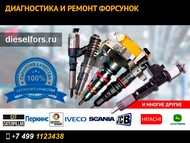 Форсунки Denso (Денсо) на Hitachi, JCB, Komatsu, John Deer для автобусов Богдан Isuzu 4HK1, 6HK1