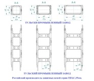 Защитные кабель несущие цепи от производителя.