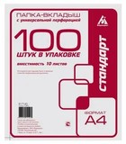 Папка-вкладыш с перфорацией А4 100 шт