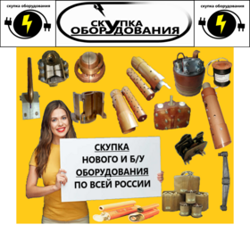 Куплю Дугогасительные камеры МКП-110