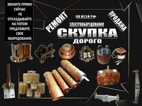 Куплю  Дугогасительные камеры У-110-40