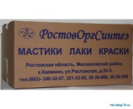 Мастика МБ-50, МБ-70