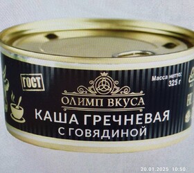 Каша гречневая со свининой