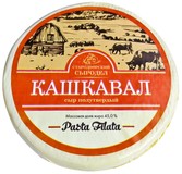 Сыр полутвердый (Паста Филата) Кашкавал, м.д.ж. 45%
