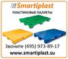 Пластиковые поддоны iplast dolav auer schoeller 