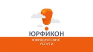 Урегулирование налоговых споров в судебном порядке.