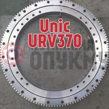 Опорно поворотное устройство (ОПУ) Unic (Юник) URV 370