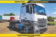 Седельный тягач Mercedes-Benz Actros 2648, 6х4, 480 л.с.