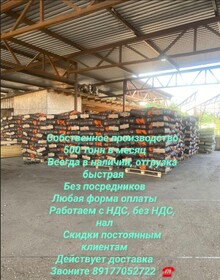 Древесный, березовый уголь