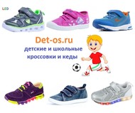 Детские кроссовки и кеды — Котофей, Mursu, Kapika