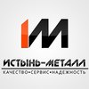 Черный металлопрокат высочайшего качества, стальные трубы продаем 