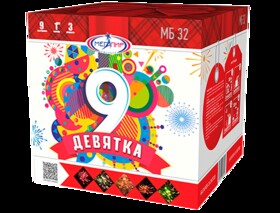 Батарея салютов ДЕВЯТКА (9х1)