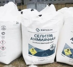 Селитра аммиачная марка Б, ГОСТ 2-2013