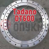 Опорно поворотное устройство (ОПУ) Tadano (Тадано) DT 600
