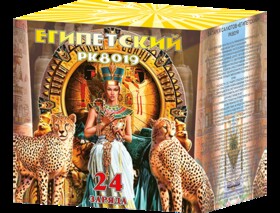 Батарея салютов ЕГИПЕТСКИЙ (24х1)