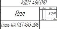 Вал трансмиссионный длина 5300 для вентилятора