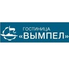 Гостиница «Вымпел» располагается в г. Рыбинск