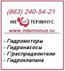 Продаю 24ПГ73-12, 24ПГ73-24,  25ПГ73-12, 34ПГ73-11, 44ПГ73-11, 44ПГ73-12.