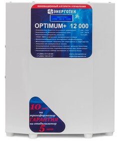 Стабилизатор Энерготех OPTIMUM+ 12000(LV)