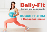 Фитнес для женщин от 40 - 50 и 60 лет в Новороссийске