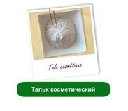 Косметический тальк 