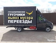 Перевозка мебели газель с грузчиками