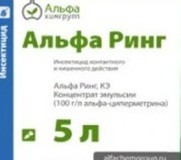 Инсектицид Альфа Ринг, КЭ(Альфа-циперметрин 100 г/л) кан.5л. 