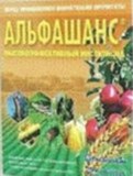 Инсектицид Альфашанс, КЭ(Альфа-циперметрин 100 г/л) кан. 5 л. 