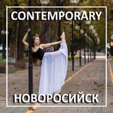 Contemporary Dance - взрослые и детские группы в Новороссийске