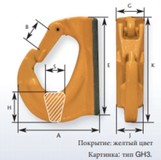 Экскаваторный крюк TWN 0850/2