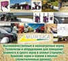 Murska вальцевые мельницы, запчасти, мешки