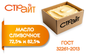 Масло сливочное