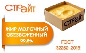 Молочный жир