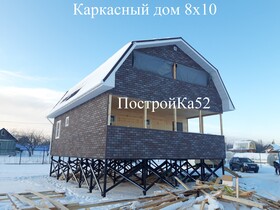 Зимние каркасные дома в Нижнем Новгороде и Нижегородской области от компании "ПостройКа52
