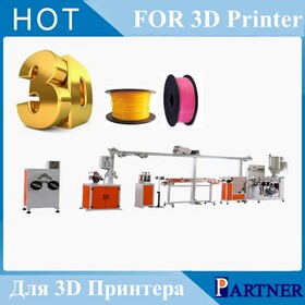 Линия по производству прутка для 3D-принтера