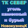 Продаем дешево каменный уголь марки Д