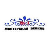 Траурный венок, венки из живых цветов купить в Москве