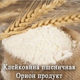 Клейковина пшеничная (глютен) Италия