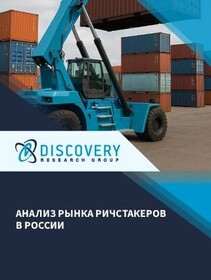 Анализ рынка ричстакеров в России