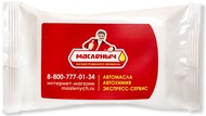 Антибактериальные салфетки с логотипом в пачках по 10, 15, 20 штук