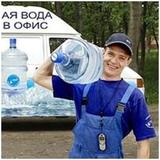 Доставка бутилированной  воды в Одинцово и Одинцовский район