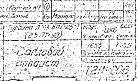 Турбинные лопатки 1130700 для К100-90 ЛМЗ