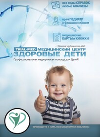 Медицинские услуги