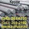 Круг сталь 18ХГТ , 20ХГСА , 30ХМА , 60С2А , 38ХС , 09Г2С , 40ХН , 40Х , 9ХС , 40ХН2МА , 45Х , 65Г