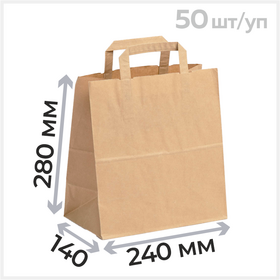Бумажный крафт пакет 24*28 с ручками,(24+14)*28 см, 50 г/кв.м Циркон