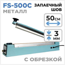 Запайщик пакетов FS-500C (с обрезкой) Циркон