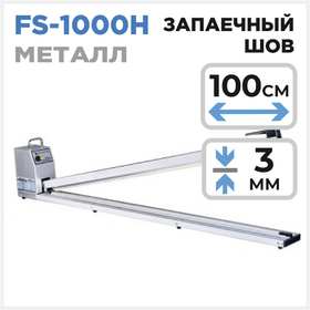 Запайщик пакетов FS-1000H Циркон
