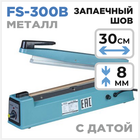Запайщик пакетов FS-300B (с датой) Циркон