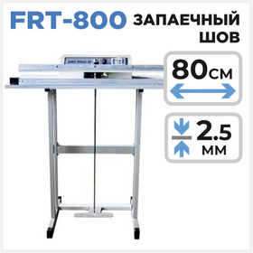 Ножной запайщик FRT-800 Циркон